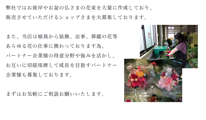 法人のお客様へ