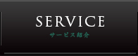 SERVICE