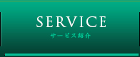 SERVICE